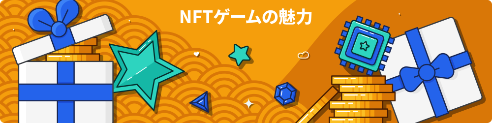 NFTã²ã¼ã  é­å