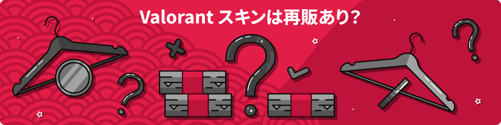 Valorant ãã£­ã³­ã­ãª­ã³­ã¹­ã­ã³ 2