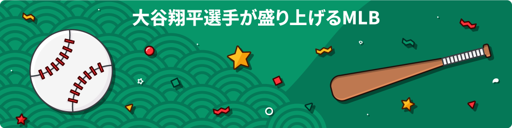 ããã¯ã¡ã¼ã«ã¼ã¨ã¯ MLB