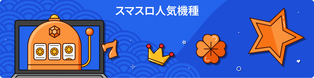 ã¹ãã¹ã­ æä¸ 6