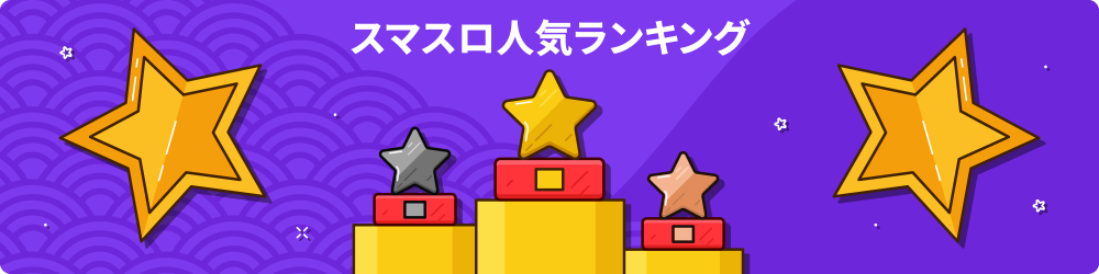 ã¹ãã¹ã­ äººæ°­ã©­ã³­ã­­ã³ã° 6