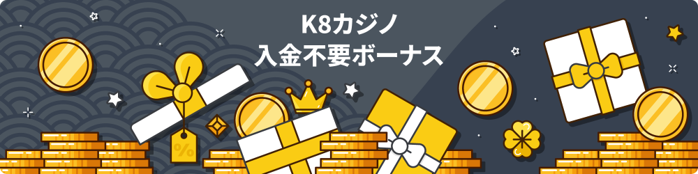 K8ã«ã¸ã å
¥éä¸è¦ãã¼ãã¹ 1