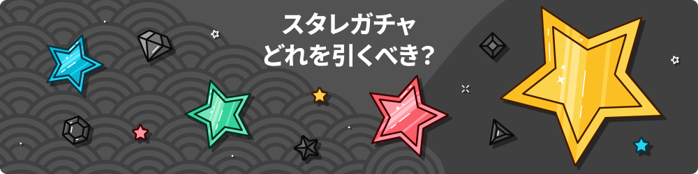 ã¹ã¿ã¬ ã¬ãã£ 2