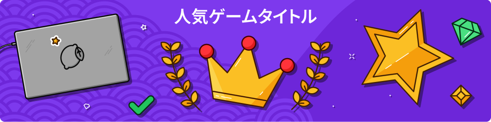 ãã­ã²ã¼ãã¼ã«ãªãã«ã¯ äººæ°ã²ã¼ã 