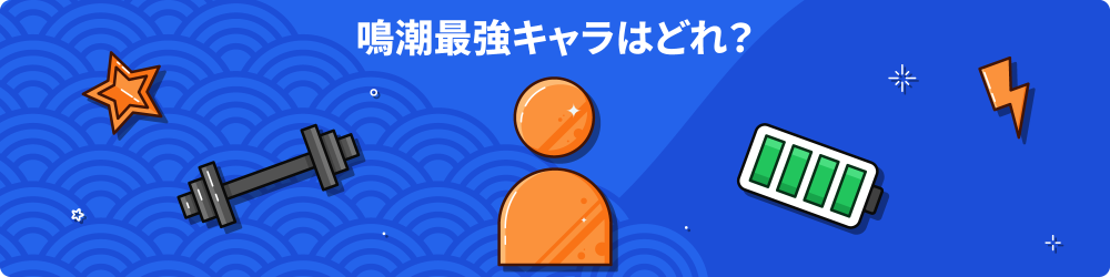 é³´æ½® æå¼·ã­ã£ã© 3
